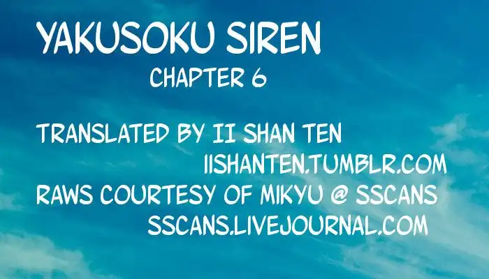 Yakusoku Siren Chapter 6 1